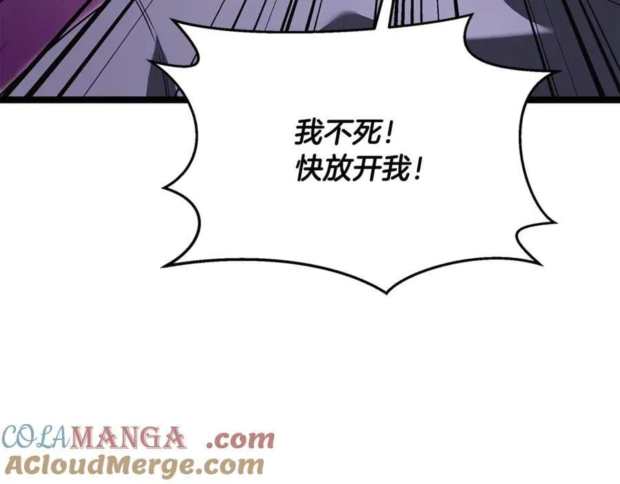 第42话 又得一位助力 第105页