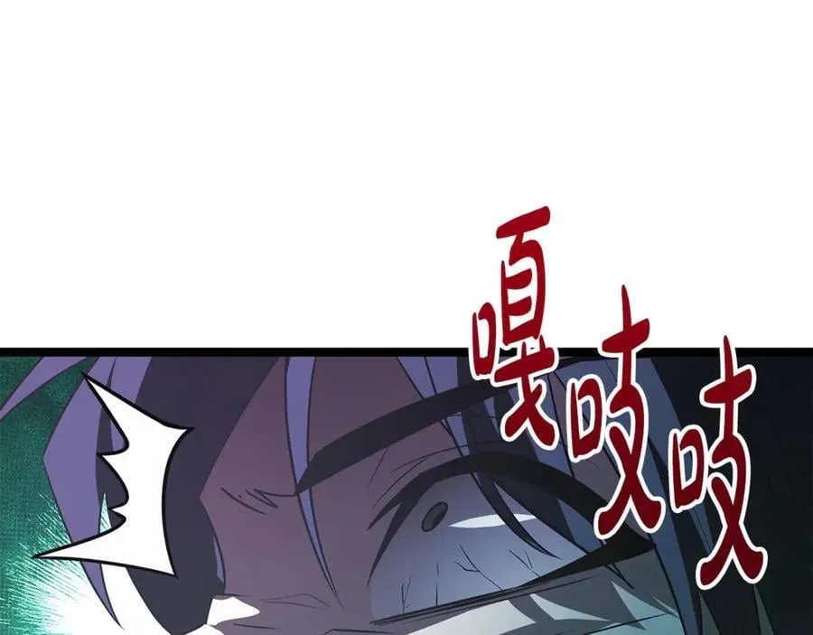 第42话 又得一位助力 第106页