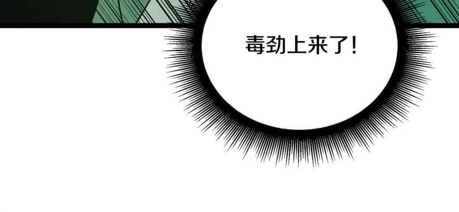 第42话 又得一位助力 第108页