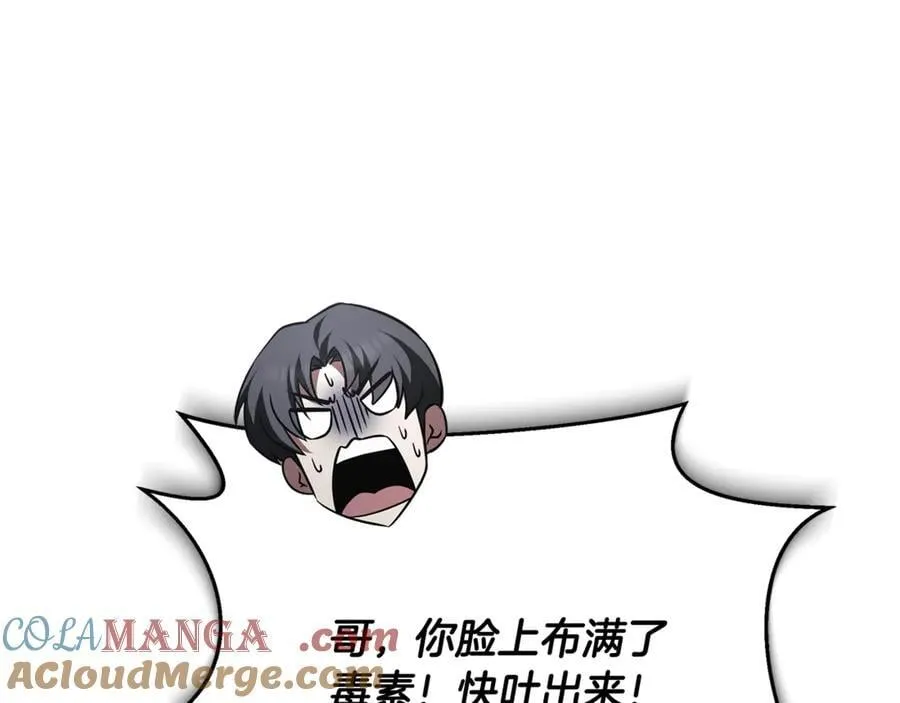 第42话 又得一位助力 第109页