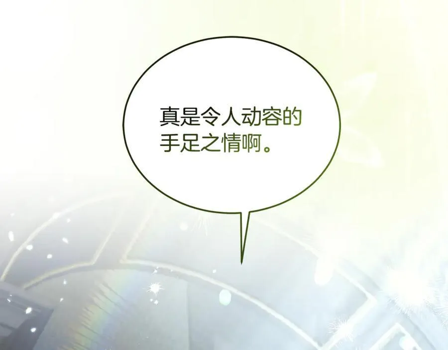 第42话 又得一位助力 第118页