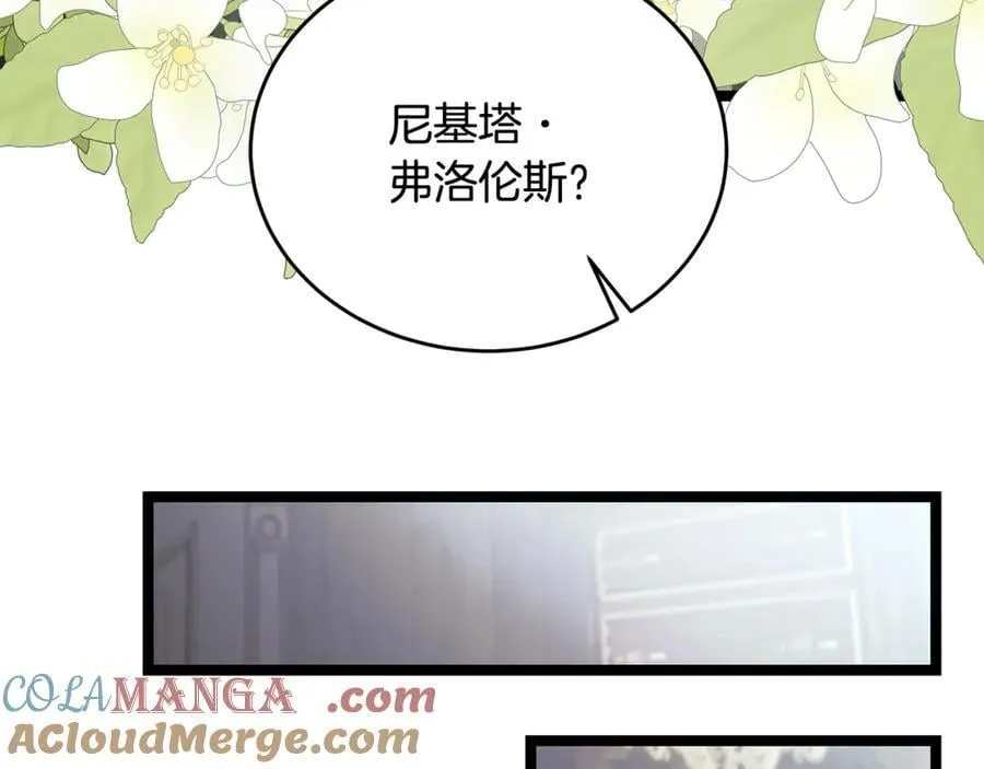 第42话 又得一位助力 第121页