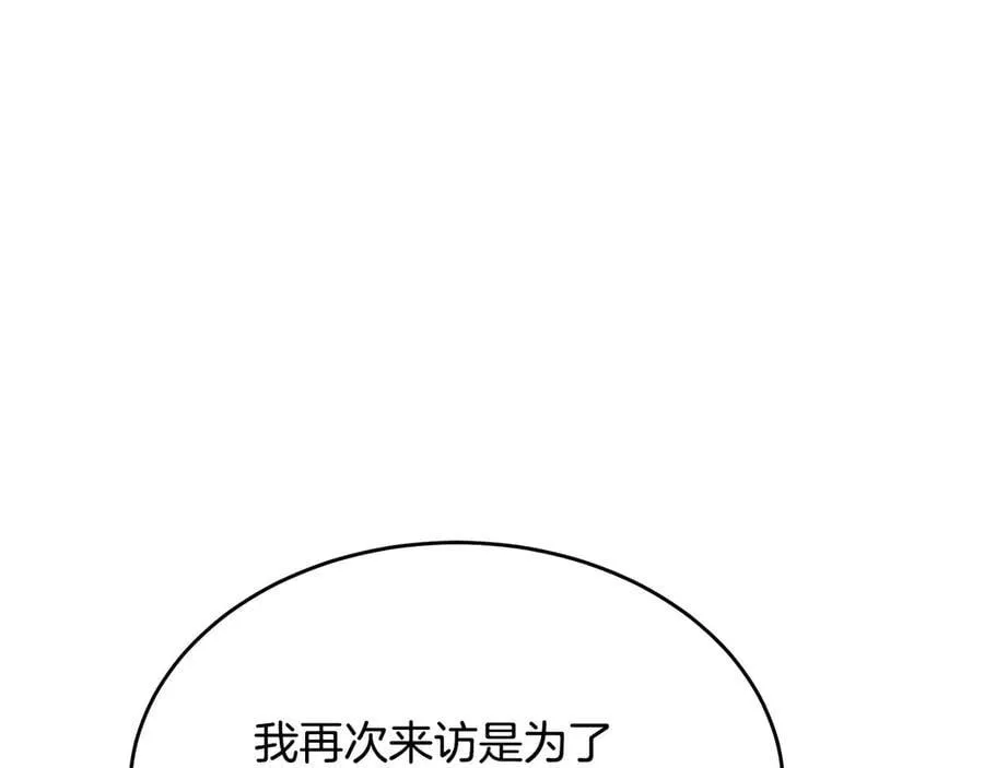 第42话 又得一位助力 第130页