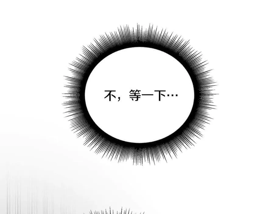第42话 又得一位助力 第134页