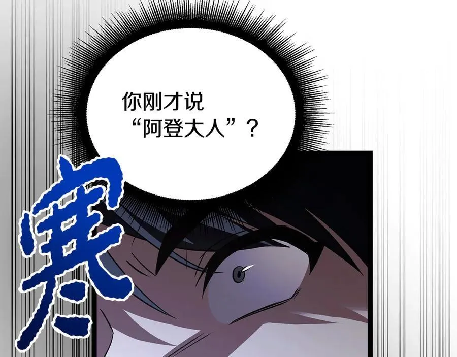 第42话 又得一位助力 第135页