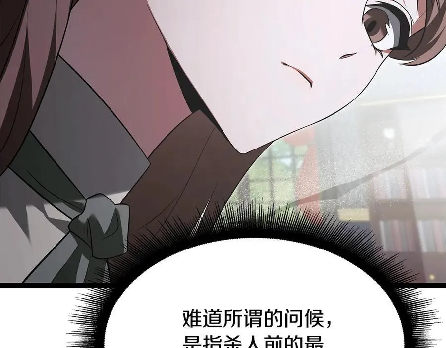 第42话 又得一位助力 第139页