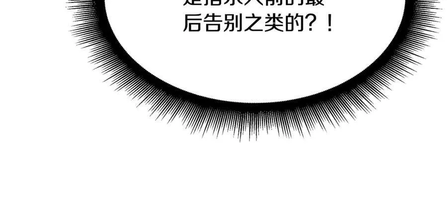 第42话 又得一位助力 第140页