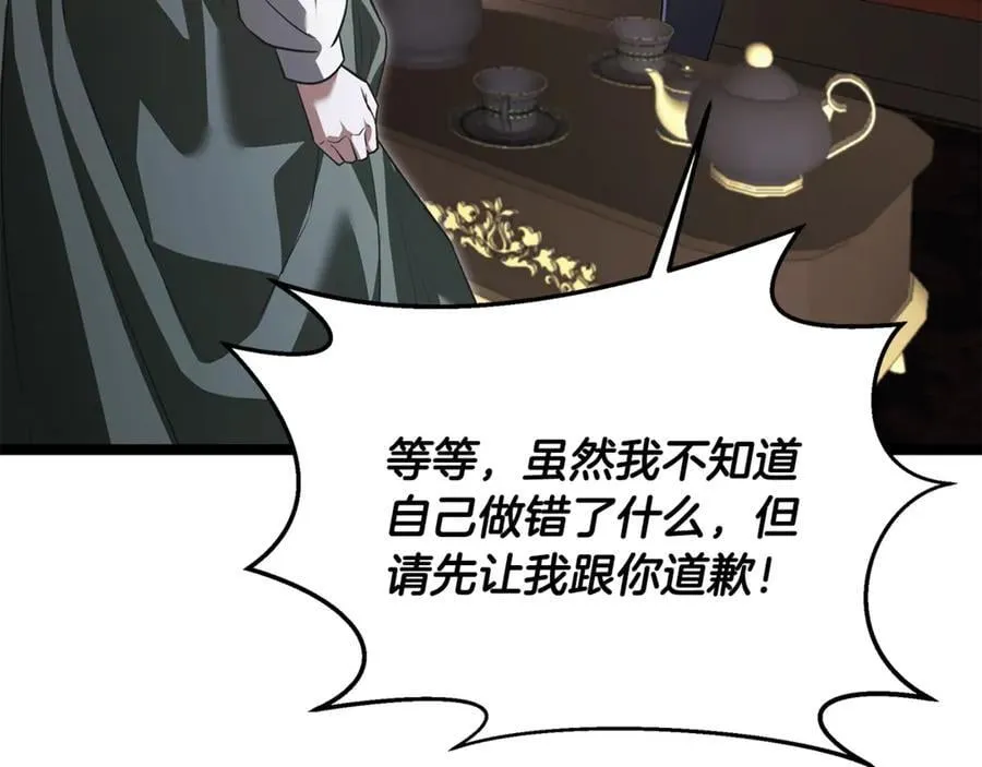 第42话 又得一位助力 第143页