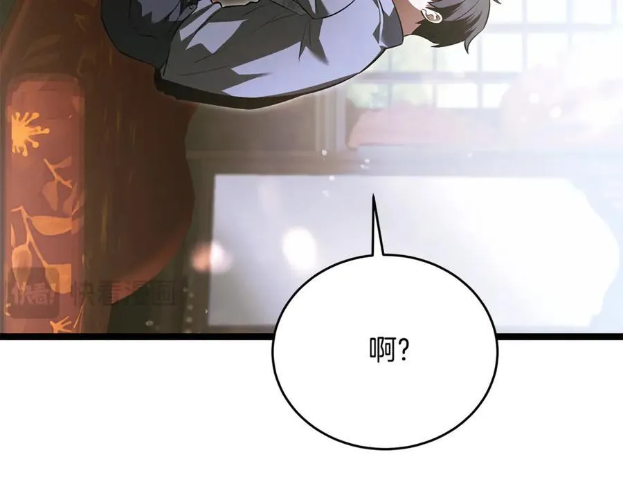 第42话 又得一位助力 第147页