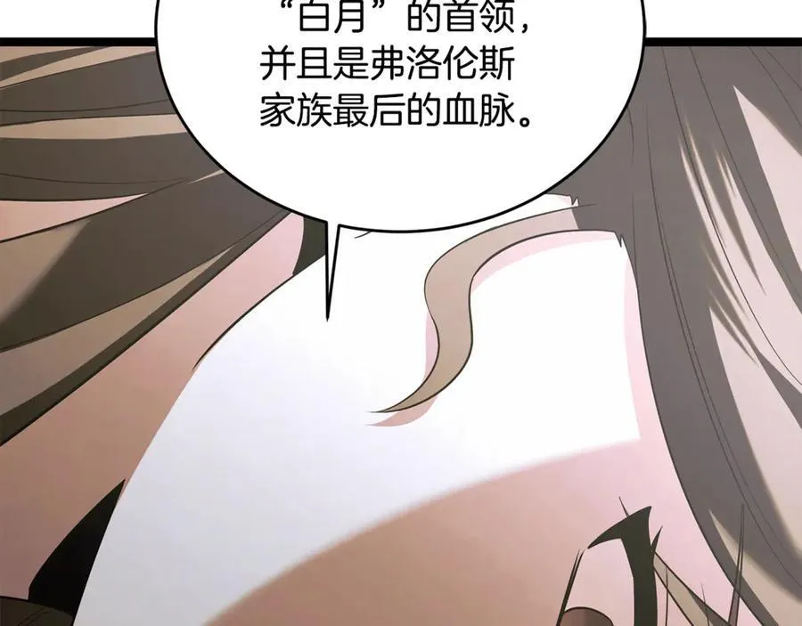 第42话 又得一位助力 第150页
