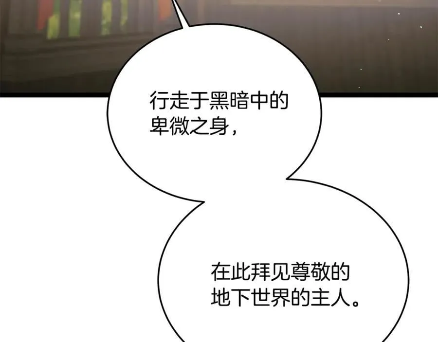 第42话 又得一位助力 第152页