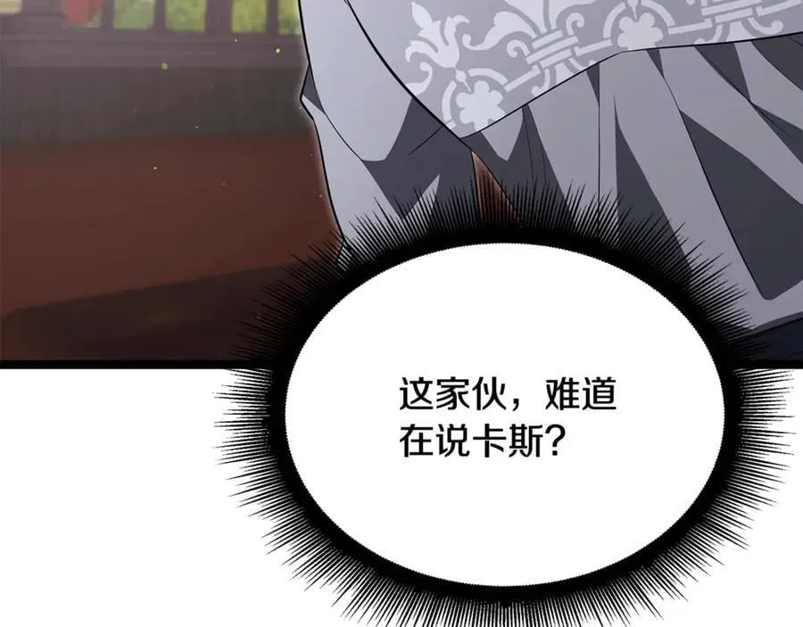 第42话 又得一位助力 第155页