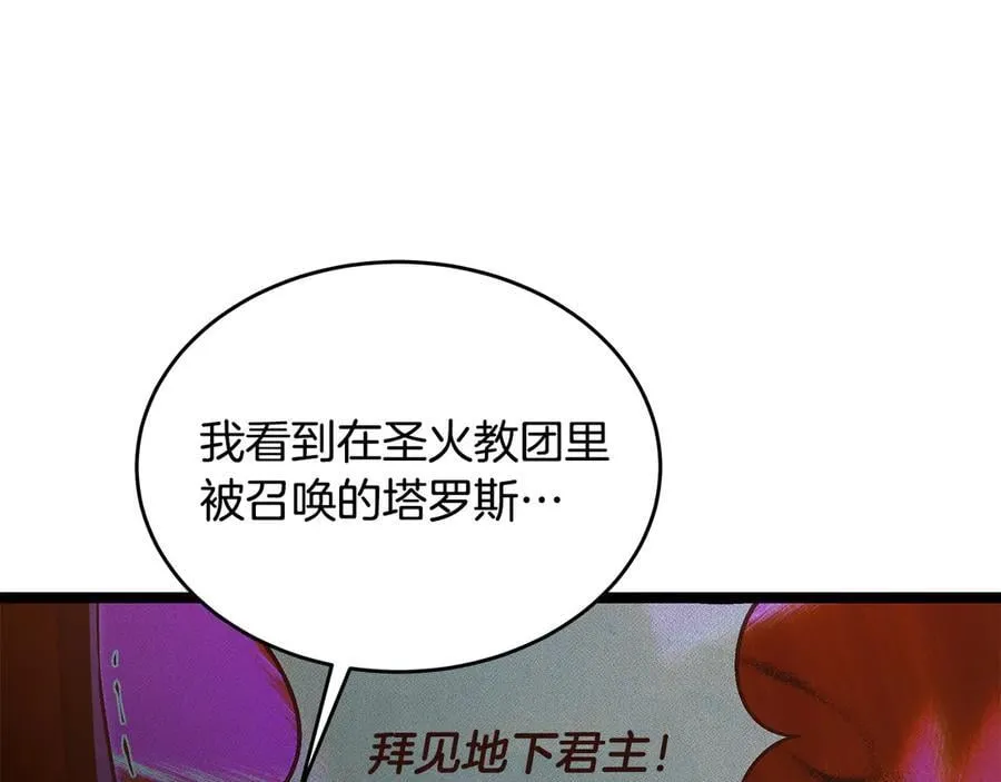 第42话 又得一位助力 第160页