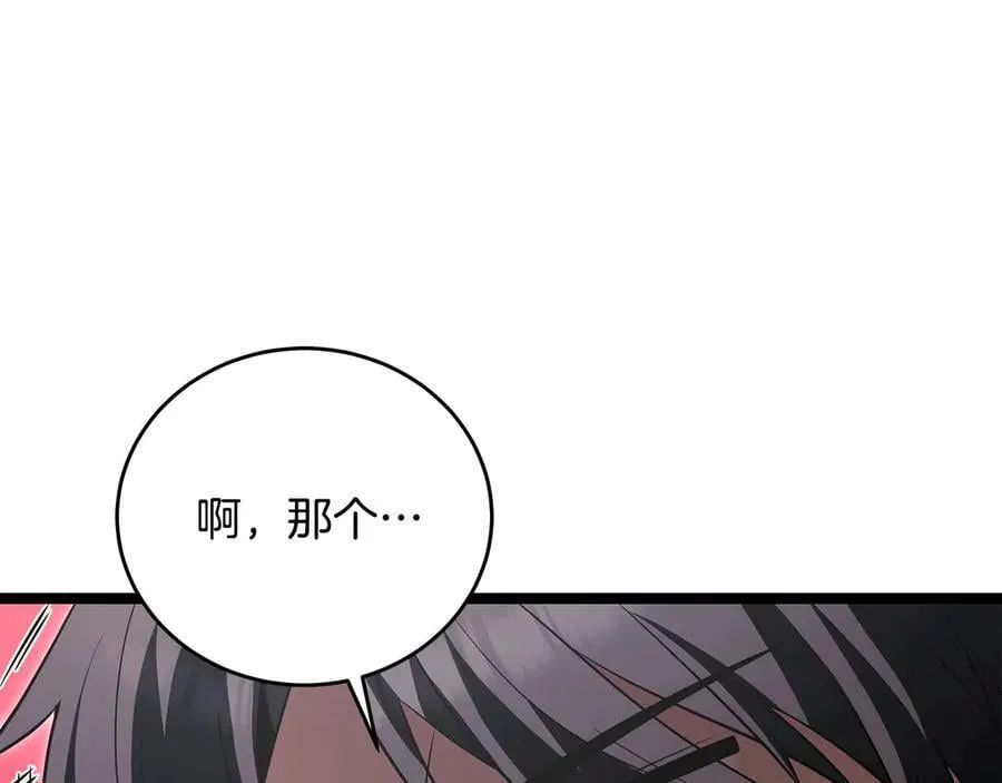 第42话 又得一位助力 第164页