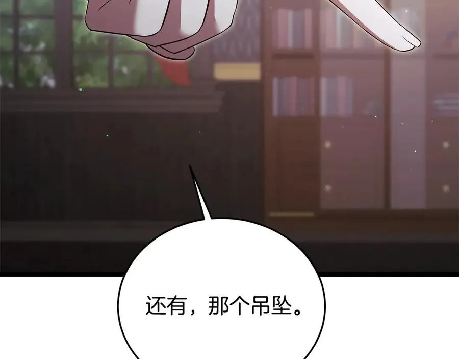 第42话 又得一位助力 第168页