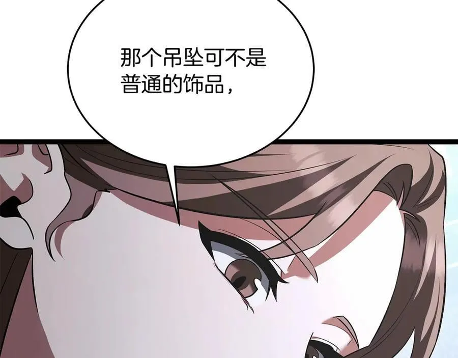 第42话 又得一位助力 第174页