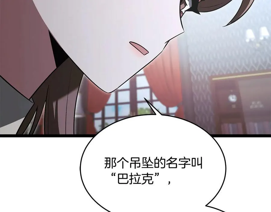 第42话 又得一位助力 第175页