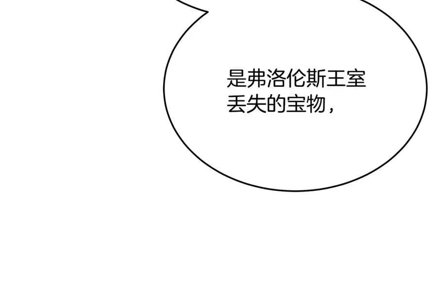 第42话 又得一位助力 第176页