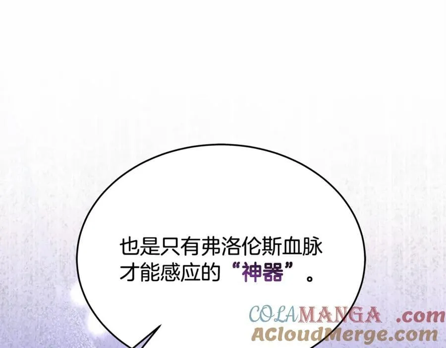 第42话 又得一位助力 第177页