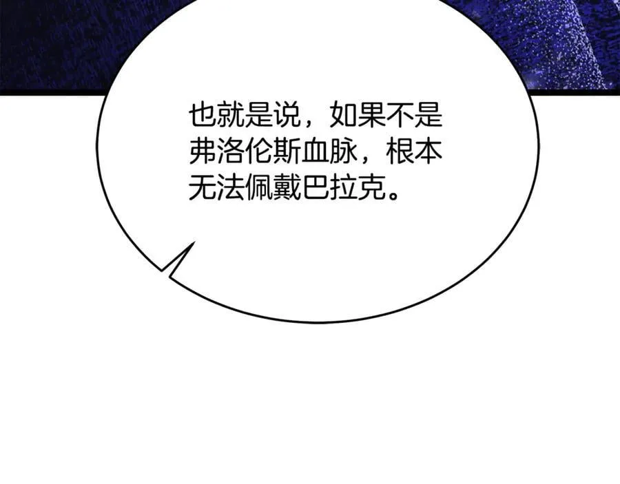 第42话 又得一位助力 第180页