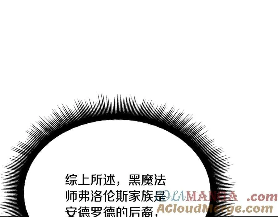 第42话 又得一位助力 第181页