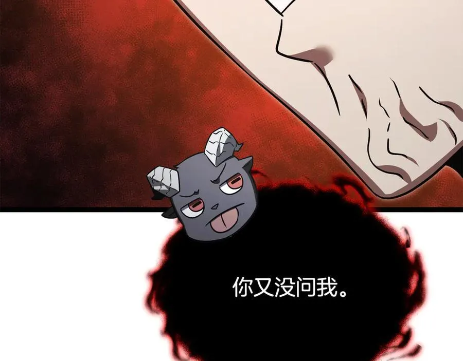 第42话 又得一位助力 第187页