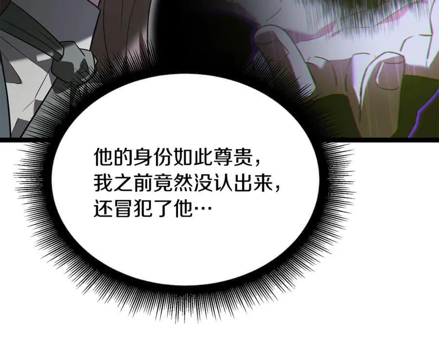 第42话 又得一位助力 第191页