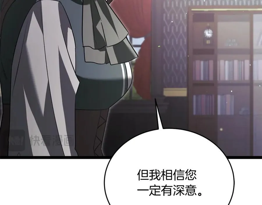 第42话 又得一位助力 第194页