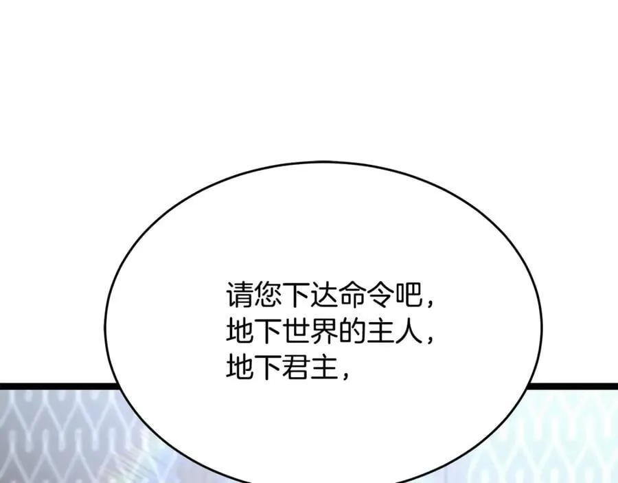 第42话 又得一位助力 第196页