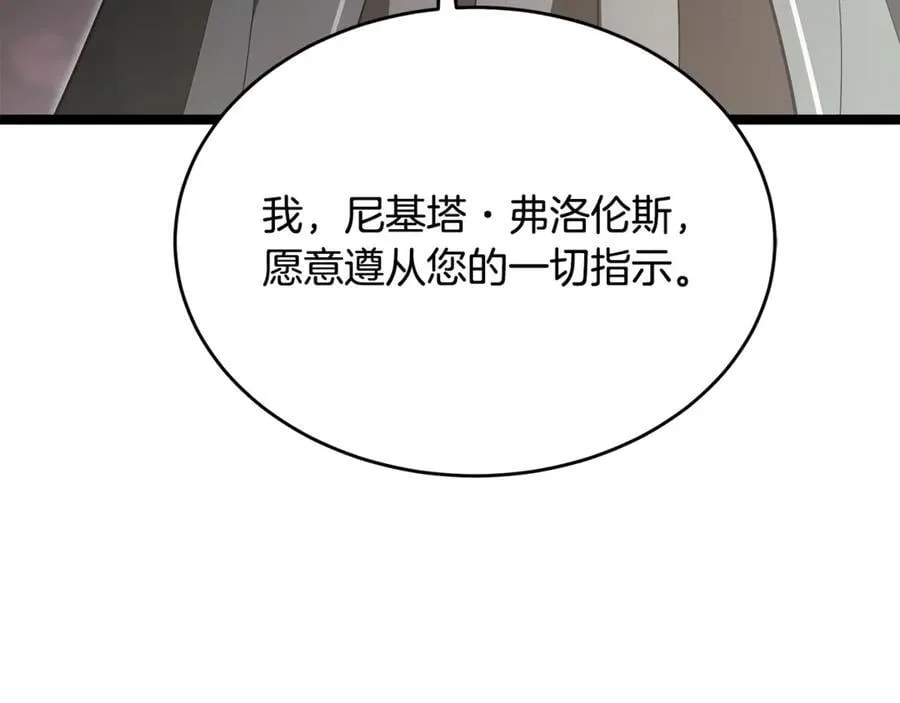 第42话 又得一位助力 第199页