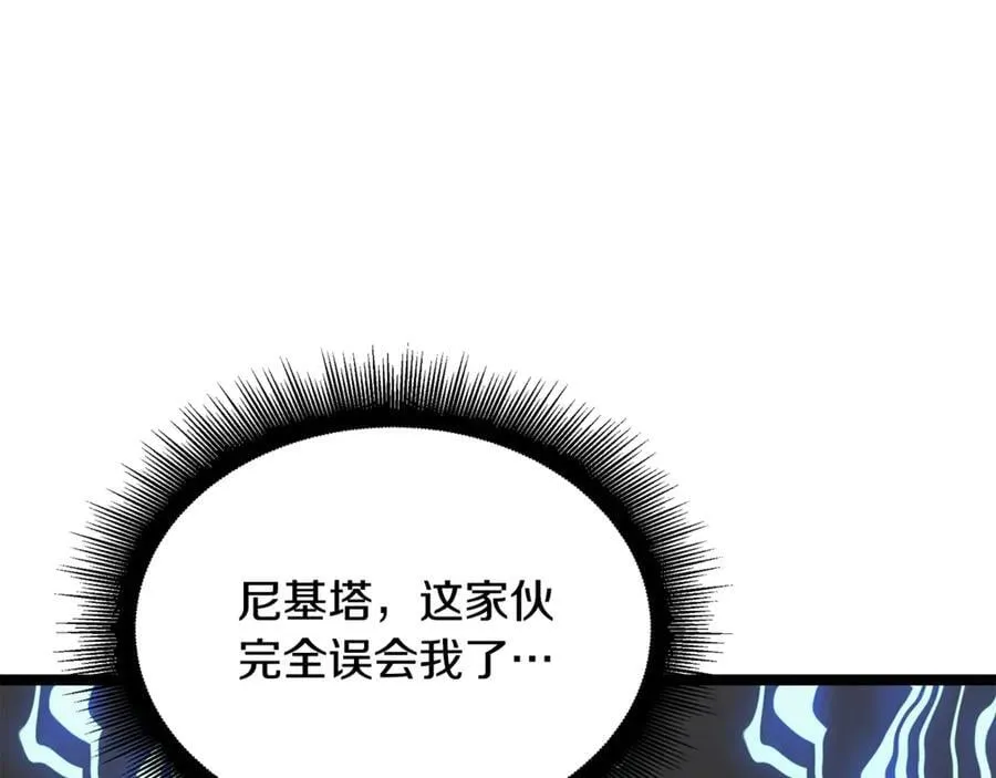 第42话 又得一位助力 第200页