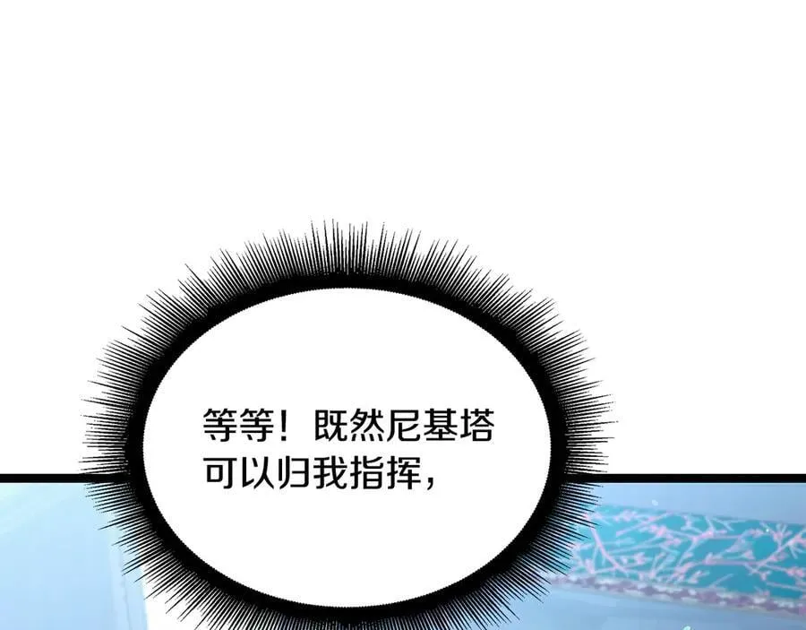 第42话 又得一位助力 第204页