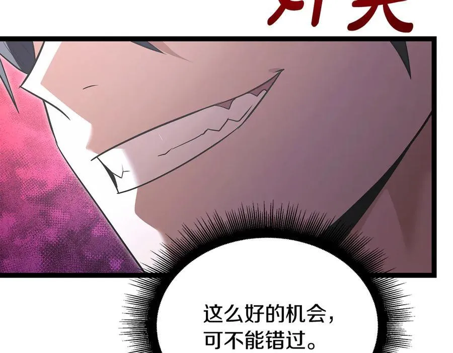 第42话 又得一位助力 第208页