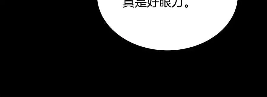 第42话 又得一位助力 第212页