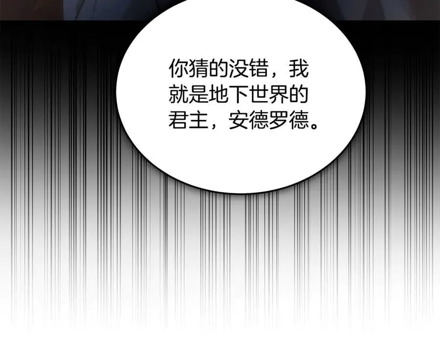 第42话 又得一位助力 第216页