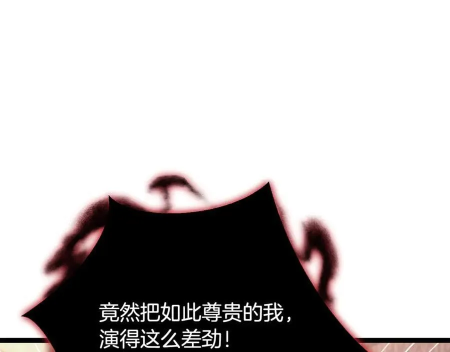 第42话 又得一位助力 第222页