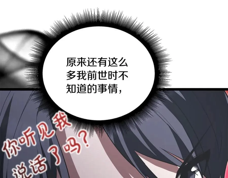 第42话 又得一位助力 第226页