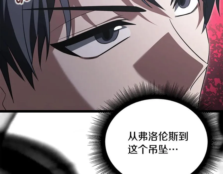 第42话 又得一位助力 第227页