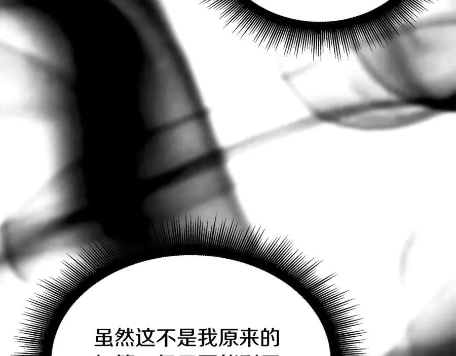 第42话 又得一位助力 第228页