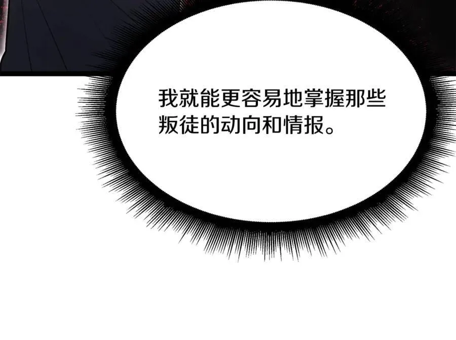 第42话 又得一位助力 第231页