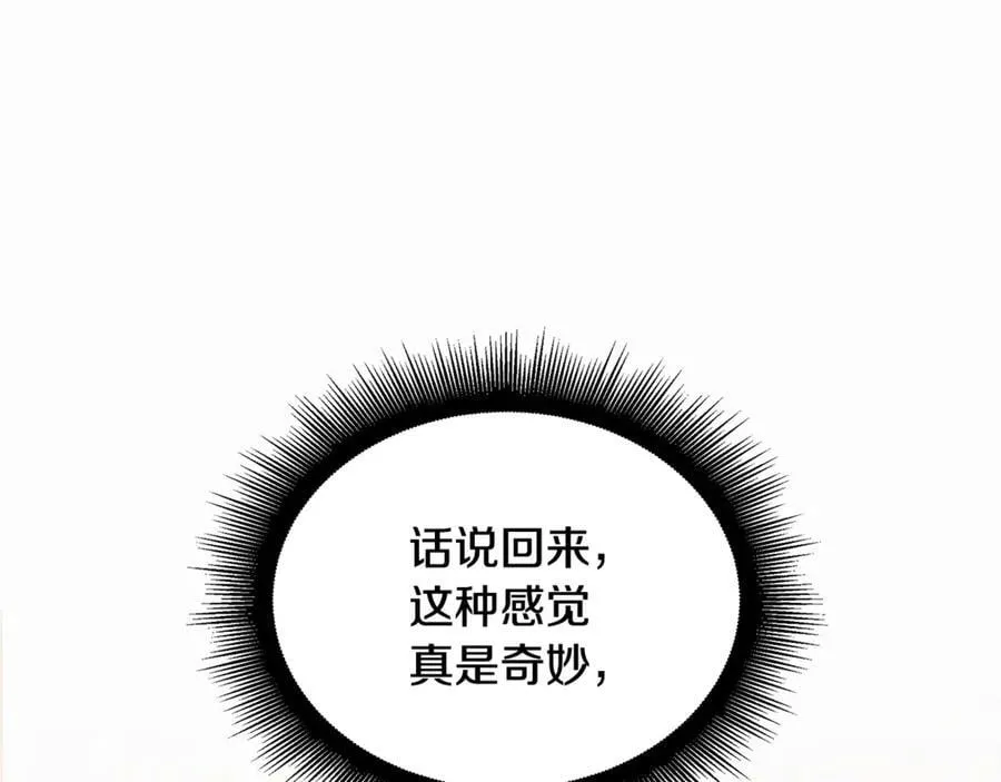 第42话 又得一位助力 第232页