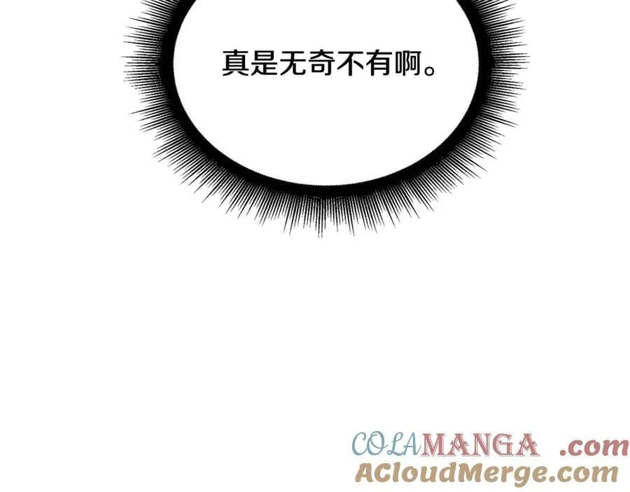 第42话 又得一位助力 第237页