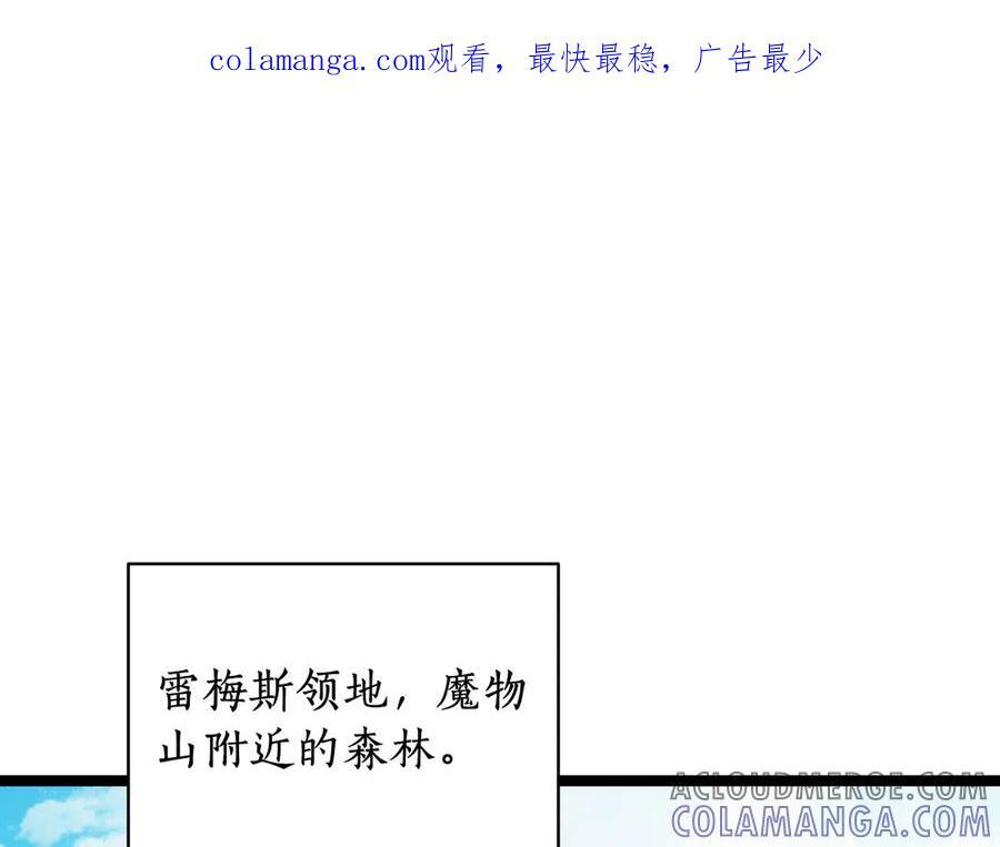 第43话 新的修炼法 第1页