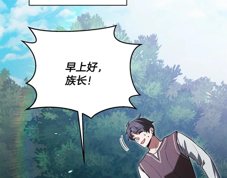 第43话 新的修炼法 第2页