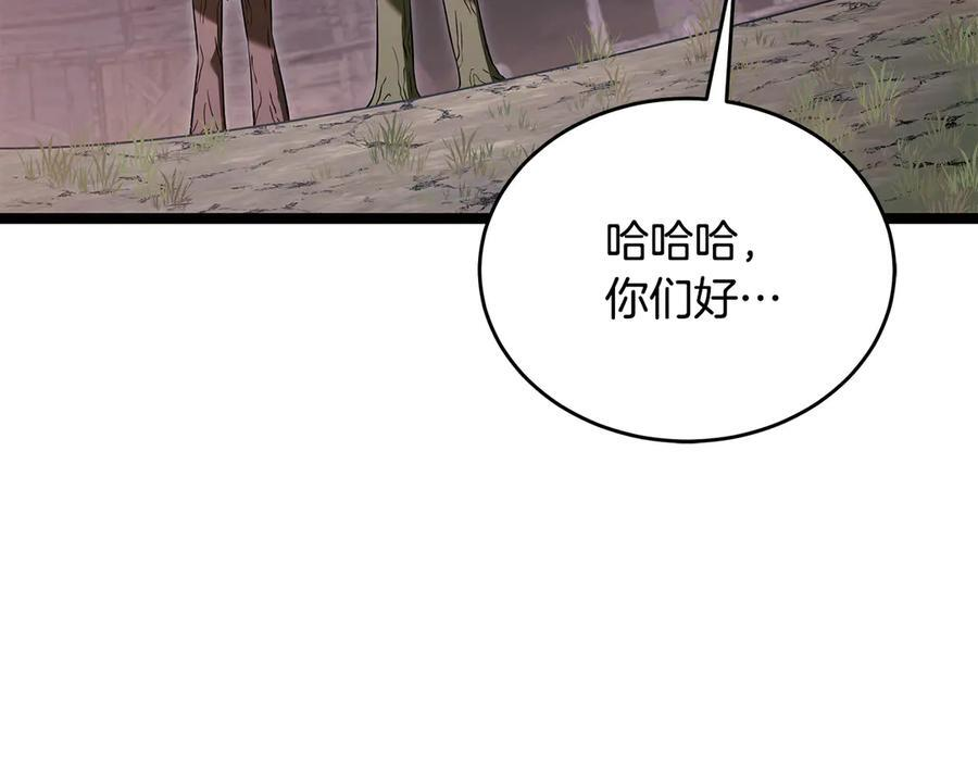 第43话 新的修炼法 第4页