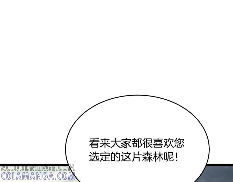 第43话 新的修炼法 第5页