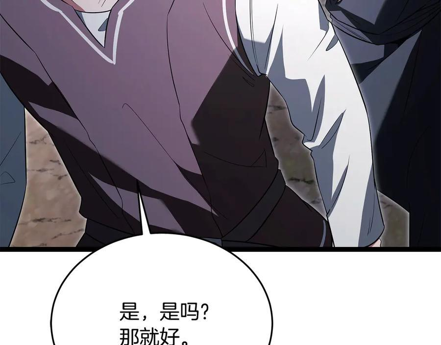 第43话 新的修炼法 第7页