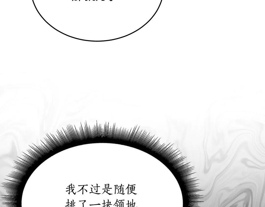 第43话 新的修炼法 第8页
