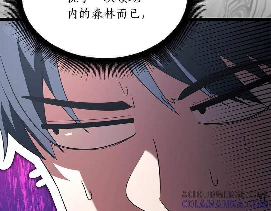 第43话 新的修炼法 第9页