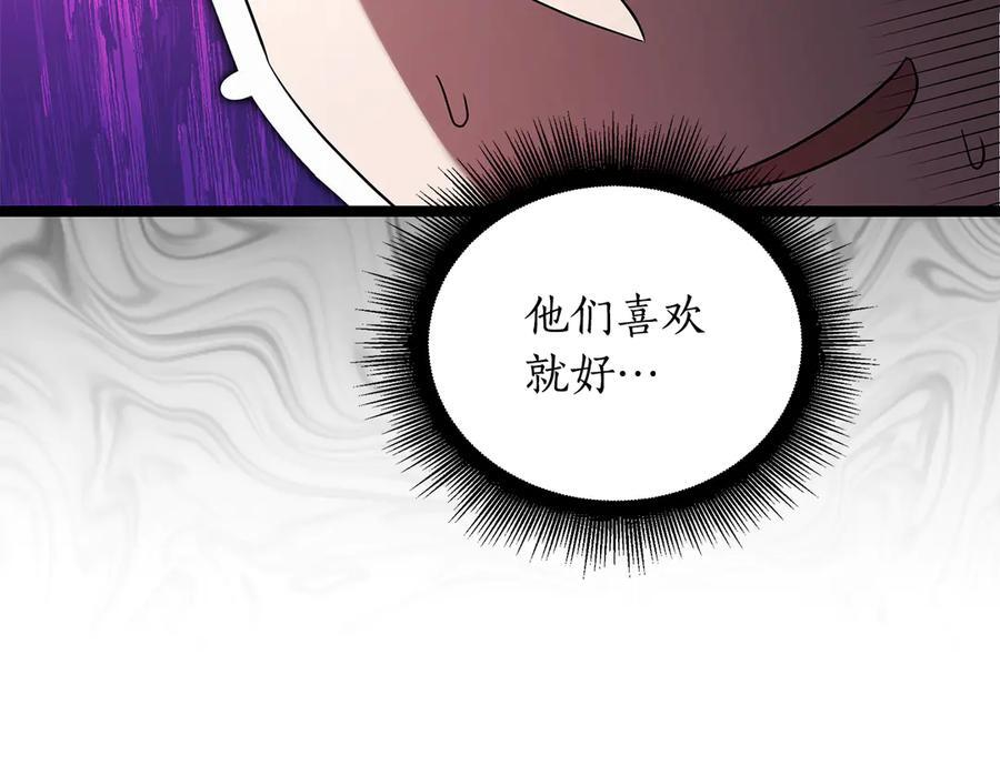 第43话 新的修炼法 第10页
